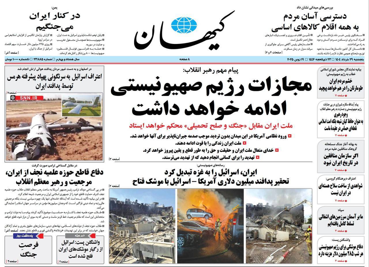 کیهان