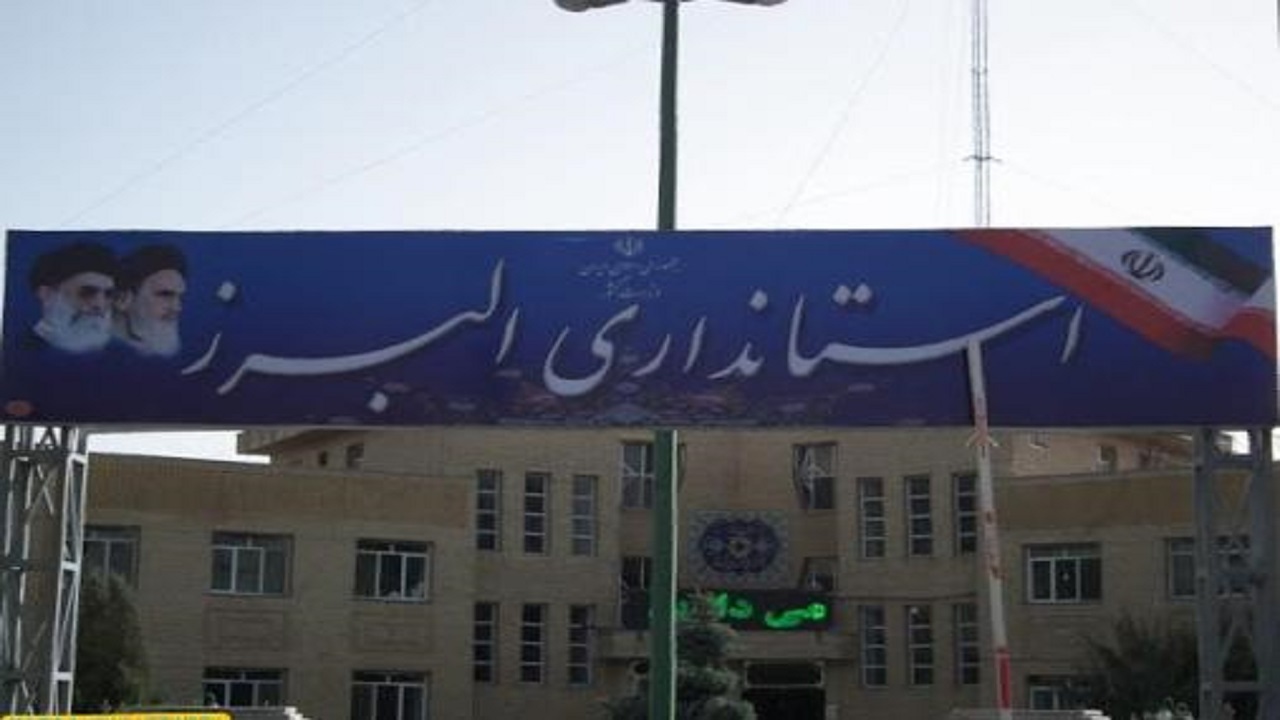 حضور ۵۰ درصدی کارکنان ادارات البرز در روزهای شنبه و یکشنبه هفته آینده