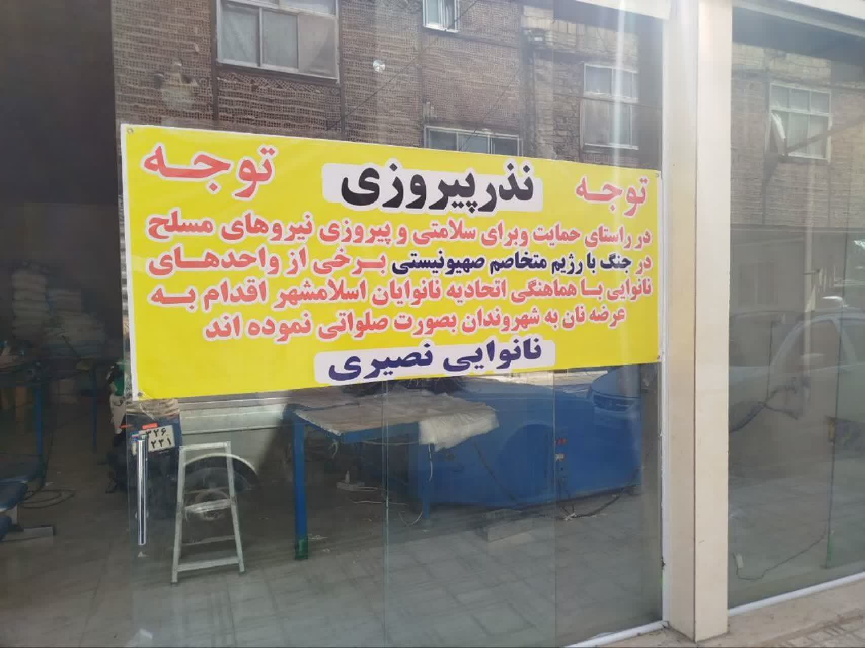 تصویری از اقدام خداپسندانه یک نانوایی در شهرک امام حسین(ع) اسلامشهر تصویری از اقدام خداپسندانه یک نانوایی در شهرک امام حسین(ع) اسلامشهر
