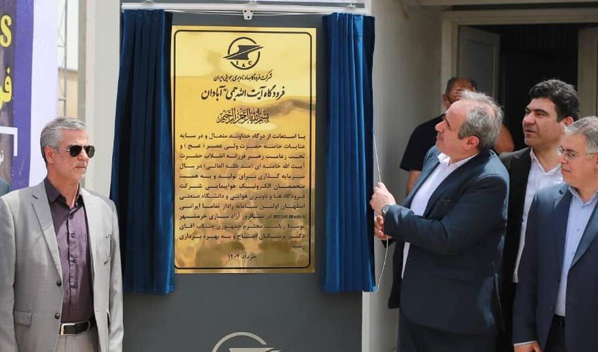 باشگاه خبرنگاران -بهره‌برداری از نخستین رادار پروازی بومی ایران در فرودگاه آبادان