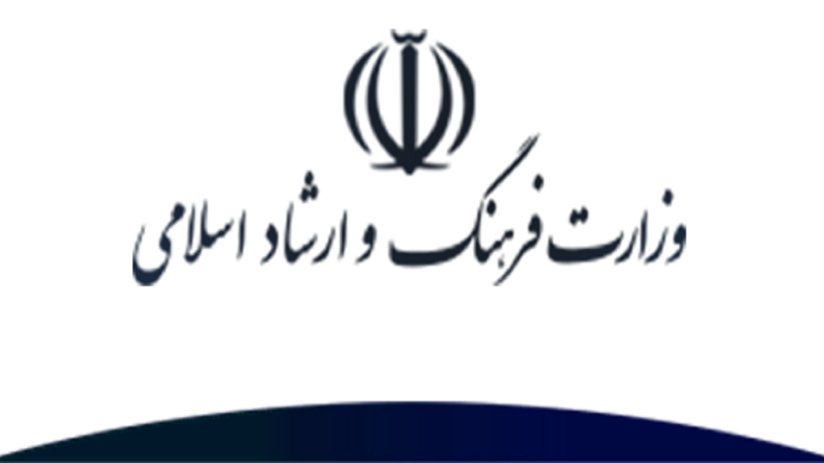 باشگاه خبرنگاران -اطلاعیه مهم دفتر موسیقی وزارت فرهنگ و ارشاد اسلامی