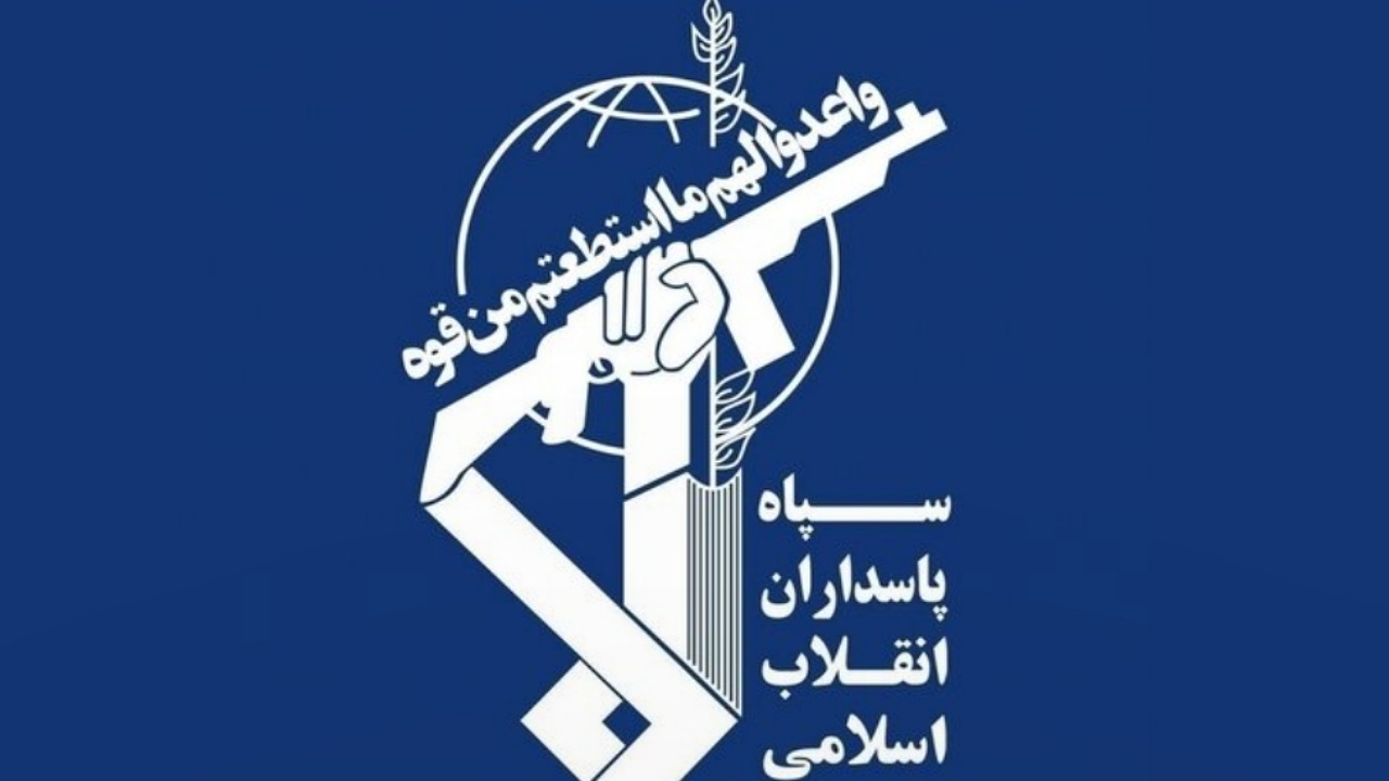 «موج هجدهم» انجام شد؛ سپاه پاسداران اطلاعیه داد