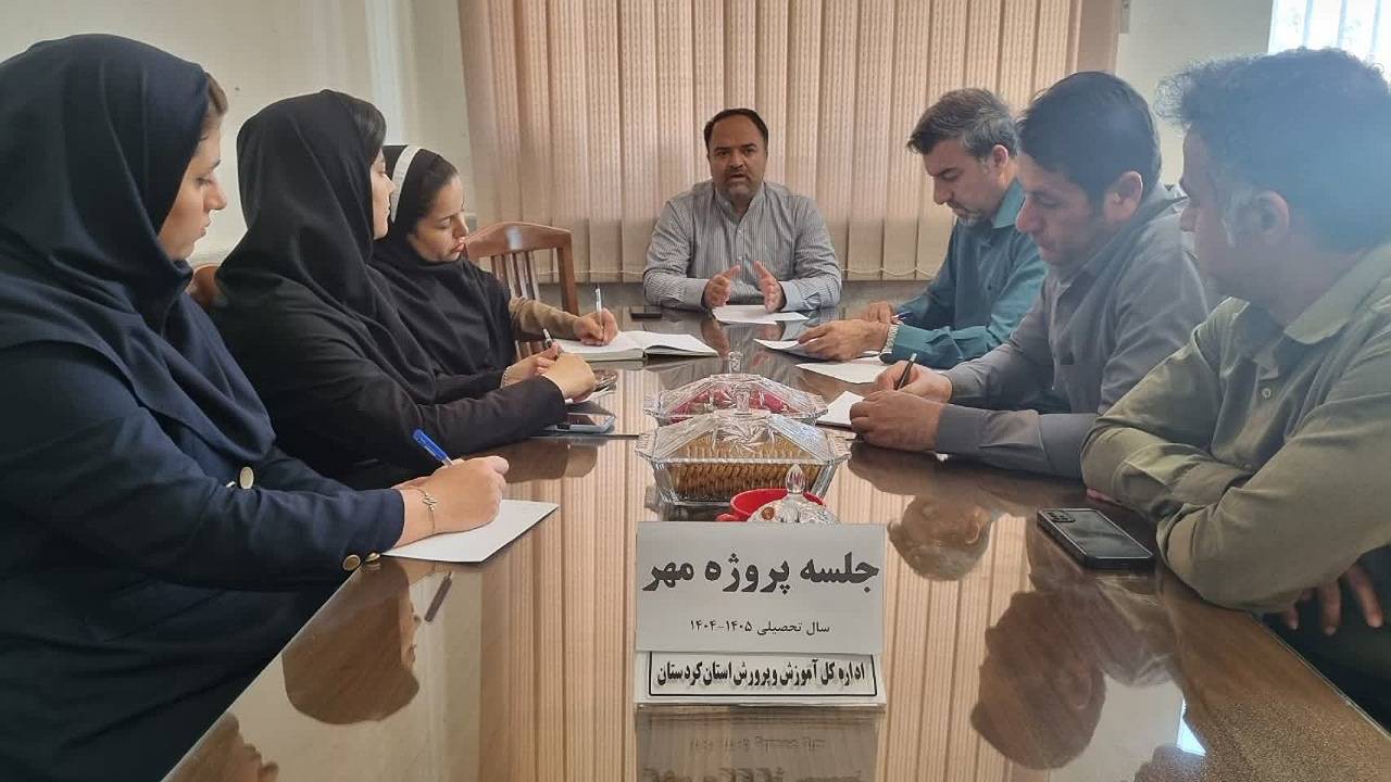 تحول بنیادین در کیفیت بخشی دستگاه تعلیم و تربیت با پروژه مهر 