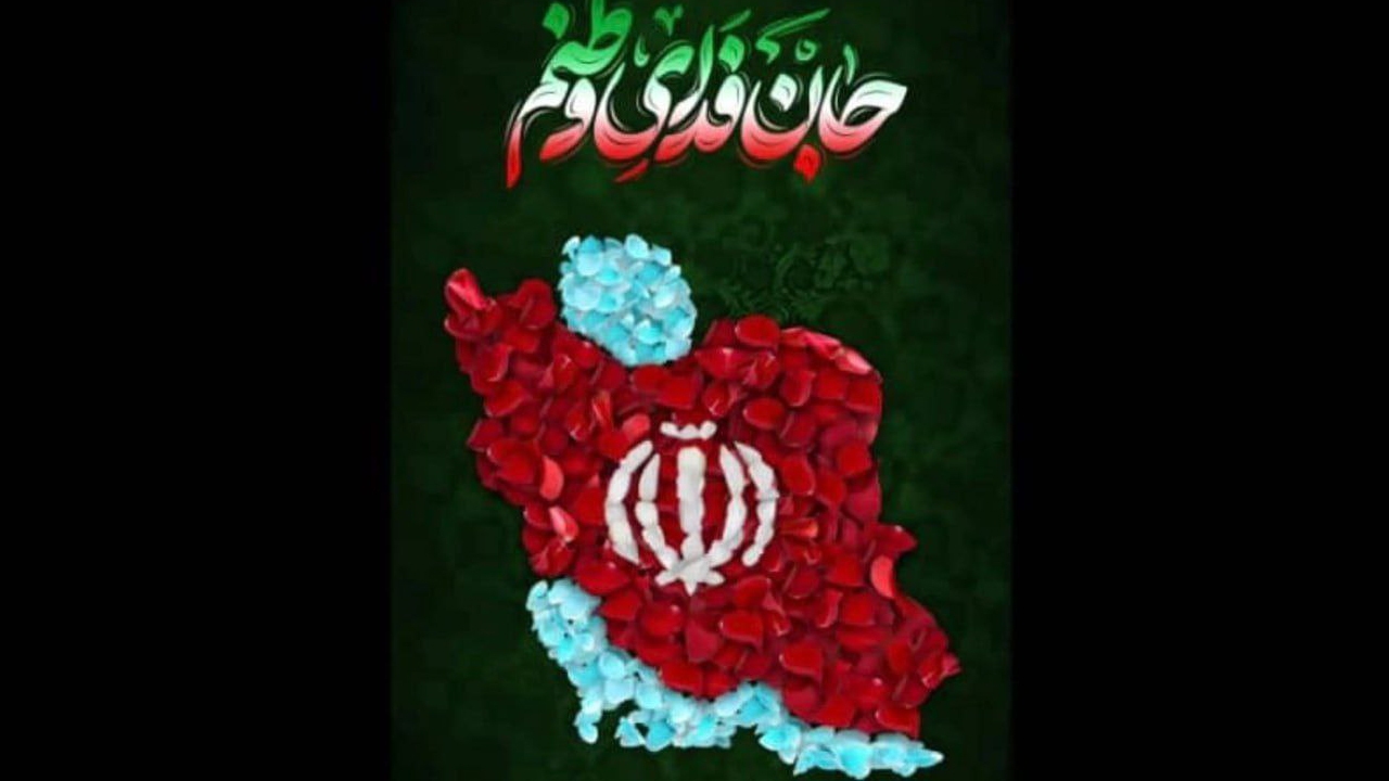 هادی چوپان: بمیرم ندهم تن به غیر وطن