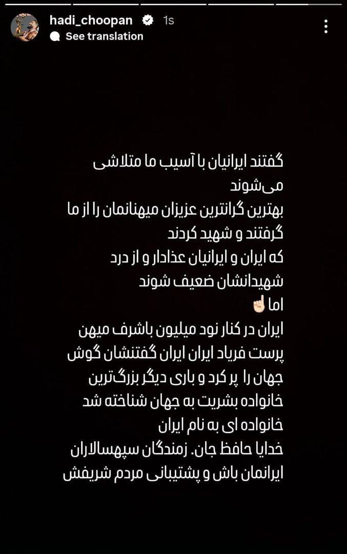 پست قهرمان مستر المپیا در واکنش به تجاوزهای وحشیانه رژیم صهیونیستی به ایران