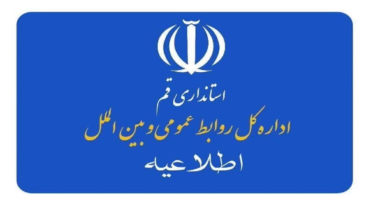 همشهریان قمی ابزار جاسوسی را اطلاع رسانی کنند+عکس