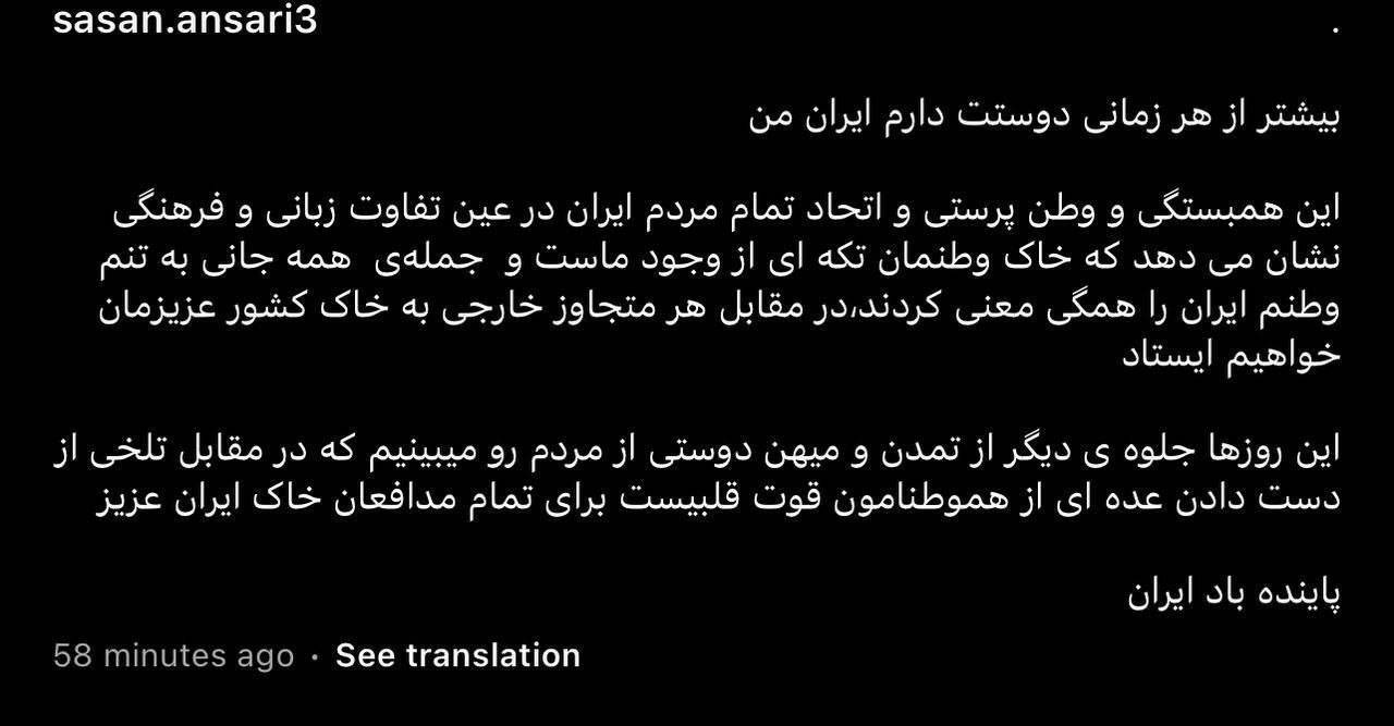 ساسان انصاری: در مقابل هر متجاوز خارجی خواهیم ایستاد