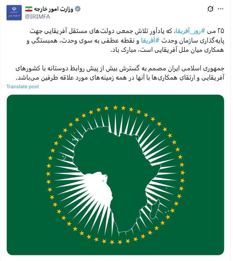 توییت وزارت امور خارجه
