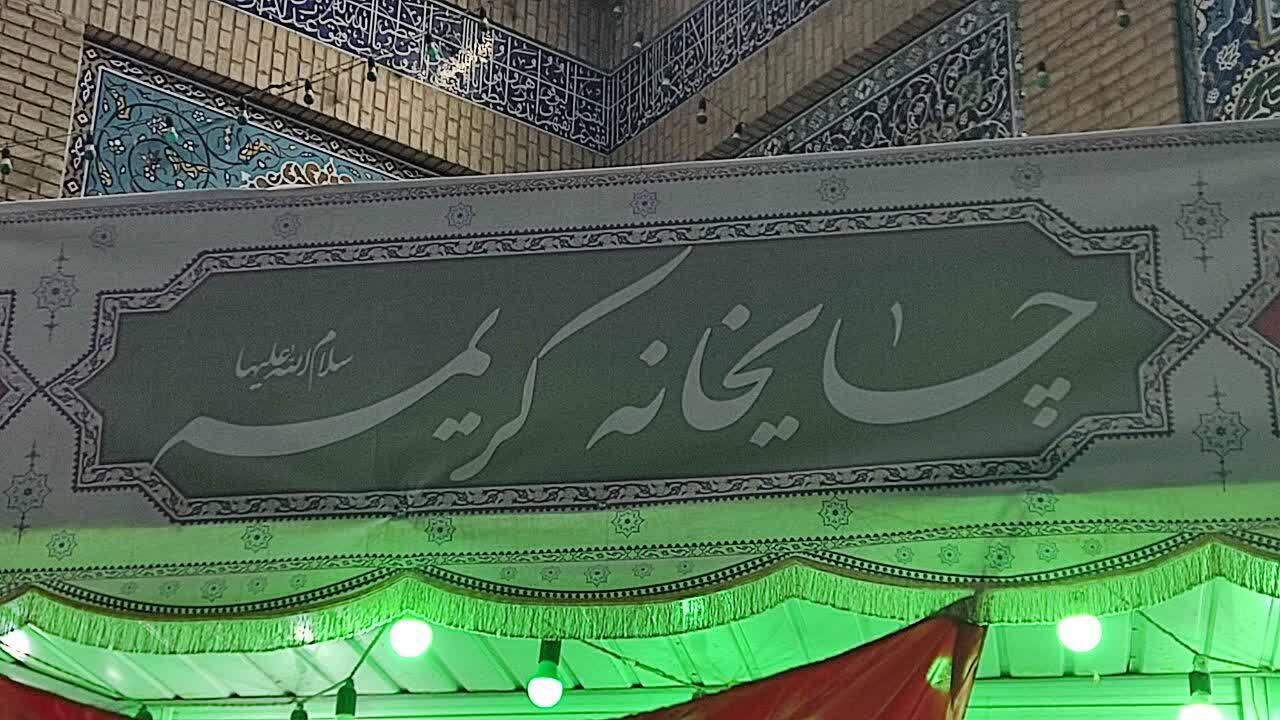 گزارش تصویری از حال و هوای چایخانه حضرت معصومه (س)