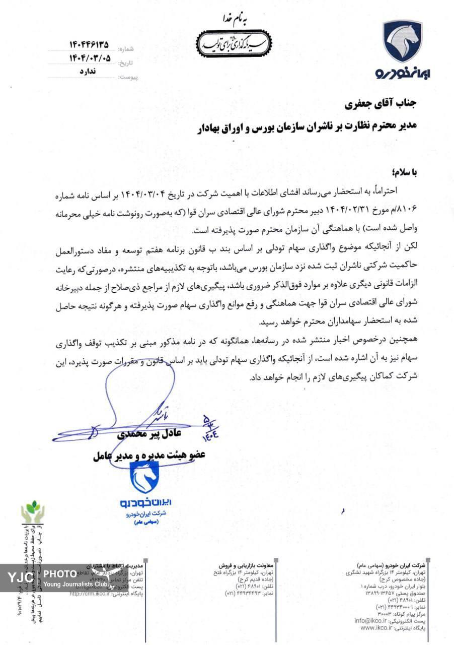 خودرو