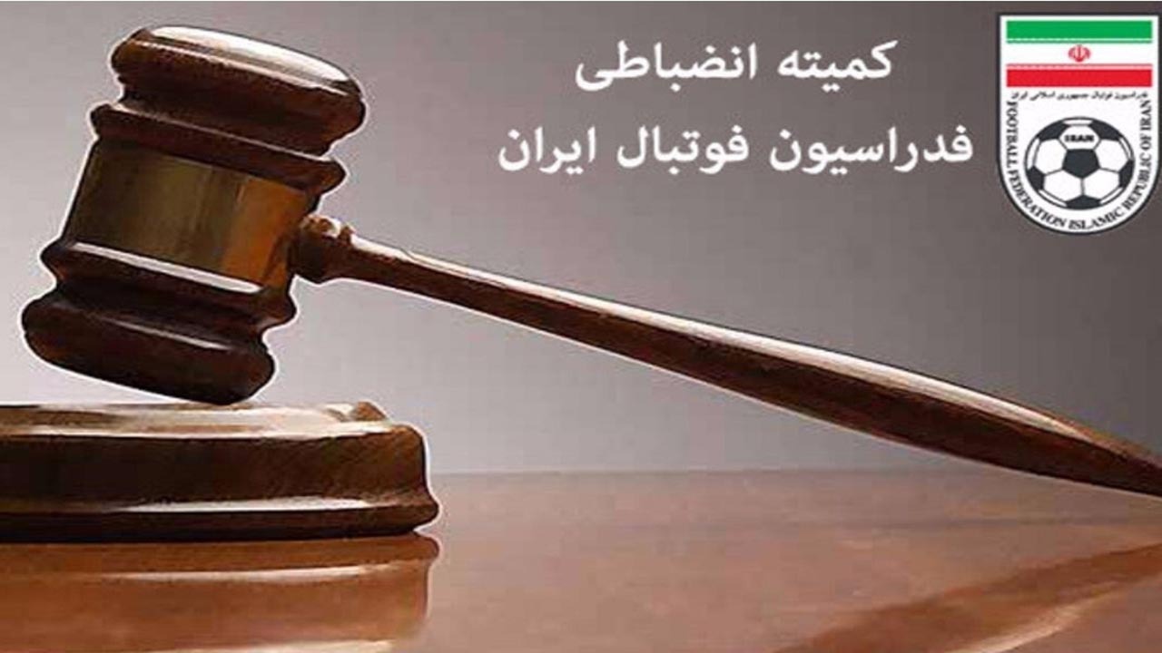 جریمه نقدی استقلال، پرسپولیس، سپاهان و ملوان از سوی کمیته انضباطی