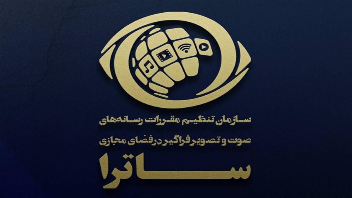 باشگاه خبرنگاران -موافقت ساترا برای تولید چند طرح جدید
