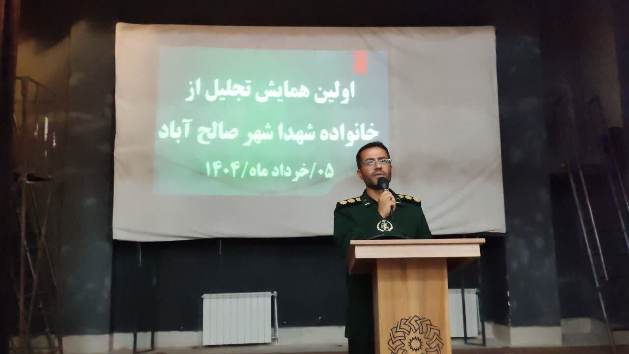 برگزاری اولین همایش شهدای خدمت در صالح آباد