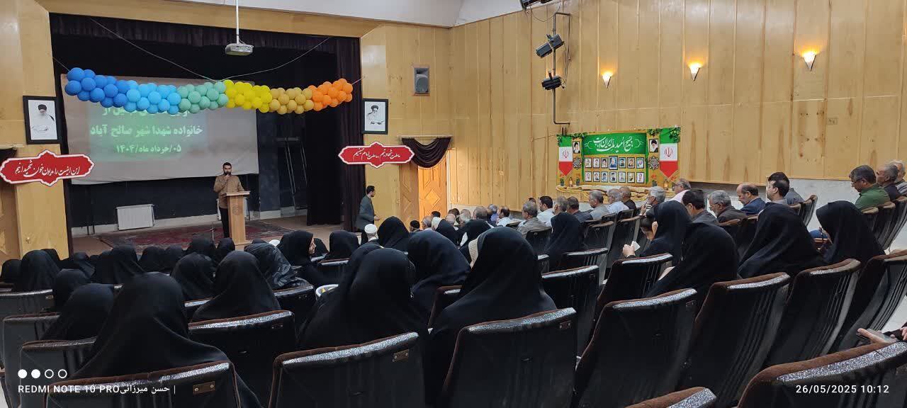 برگزاری همایش