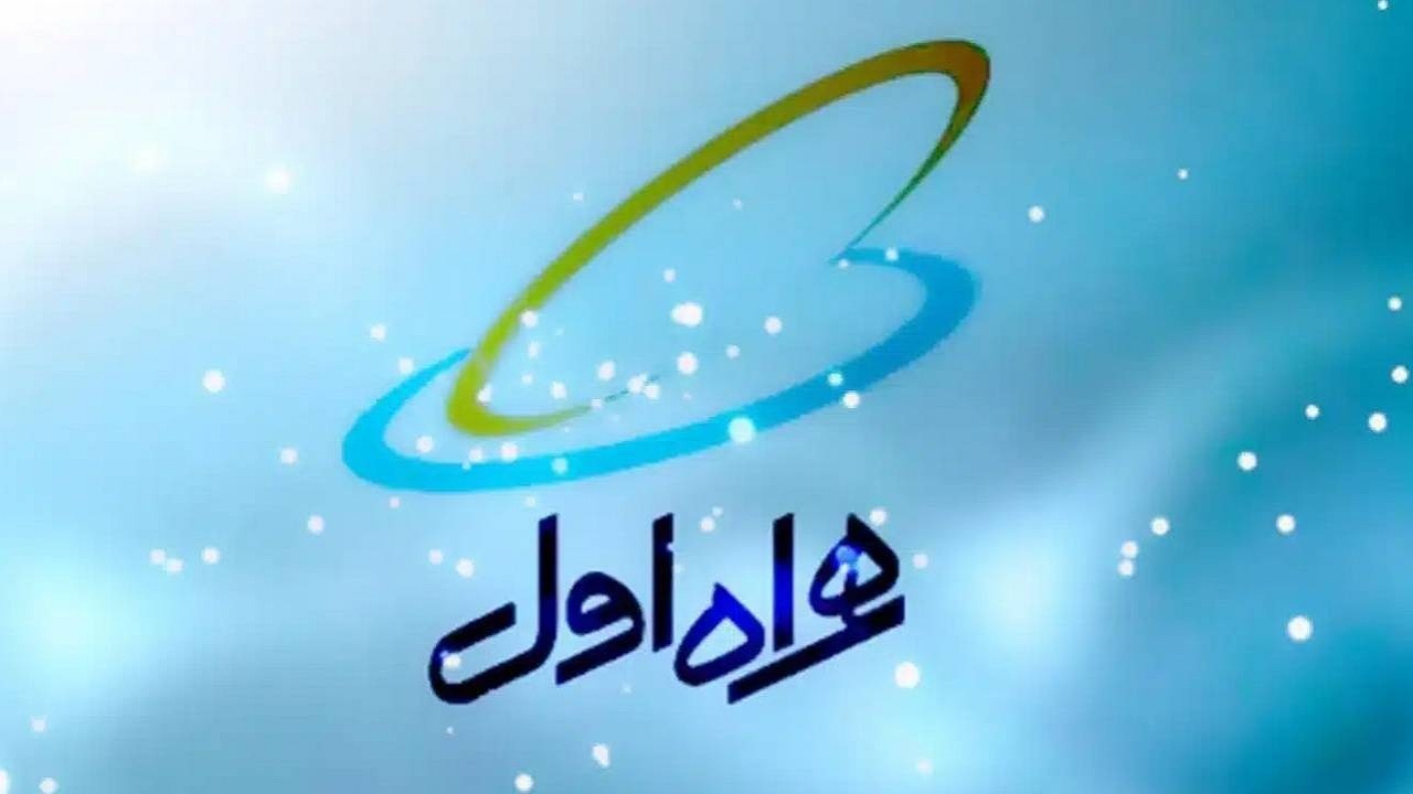 آغاز ثبت‌نام سیزدهمین دوره کارآموزی همراه اول