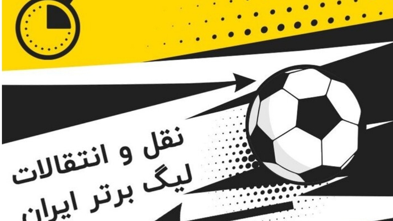 افزایش قانون سقف بودجه باشگاه‌ها به ۴۲۲ میلیارد تومان