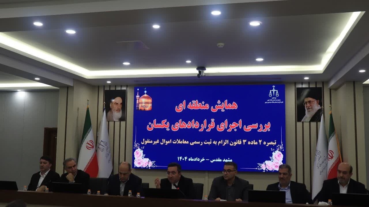 باشگاه خبرنگاران -اعتبار مشاوران املاک با اجرای قانون ثبتی جدید به دفاتر اسناد ارتقا می یابد