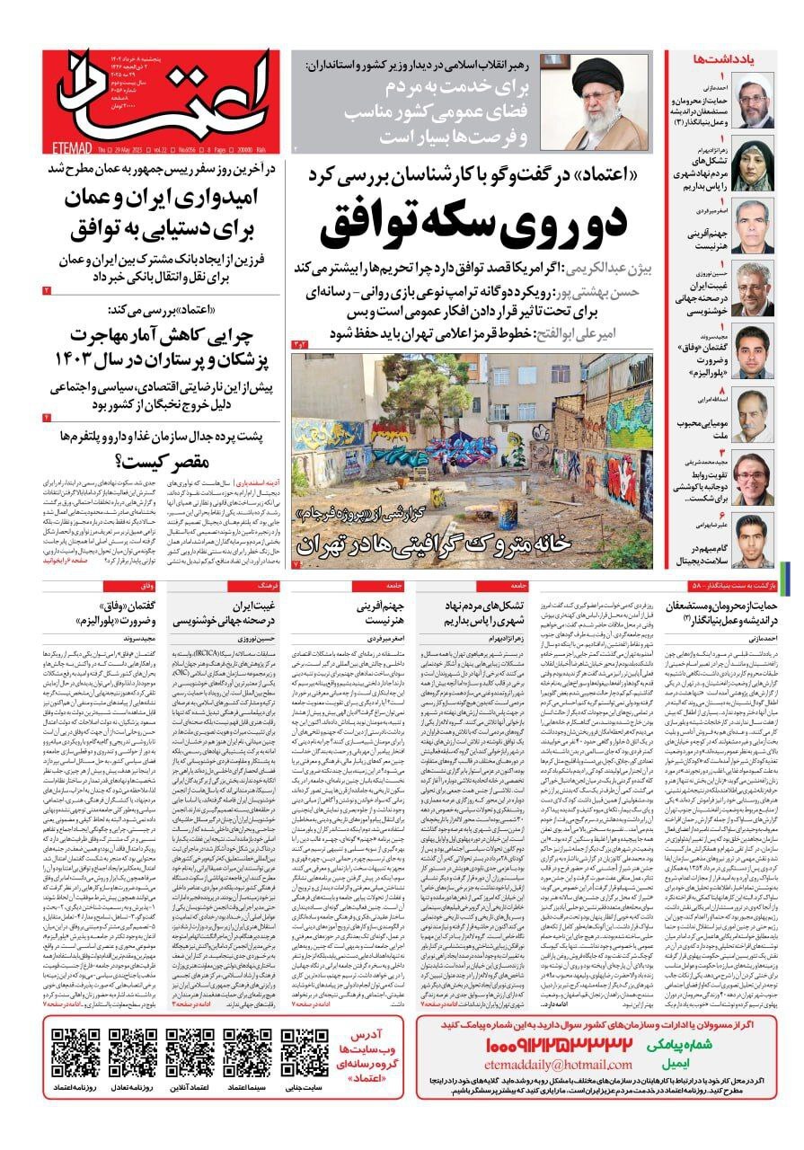 اعتماد