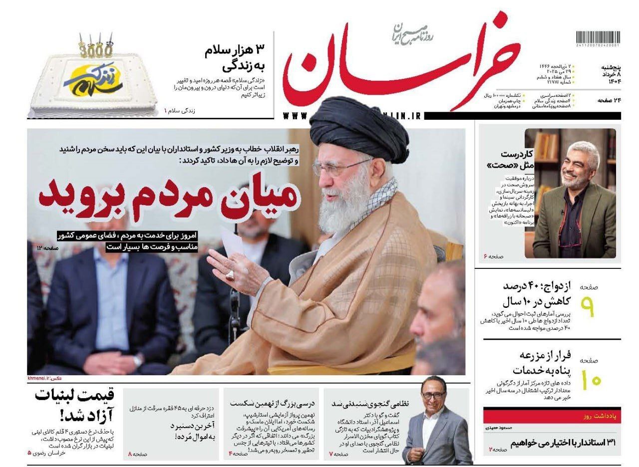 خراسان