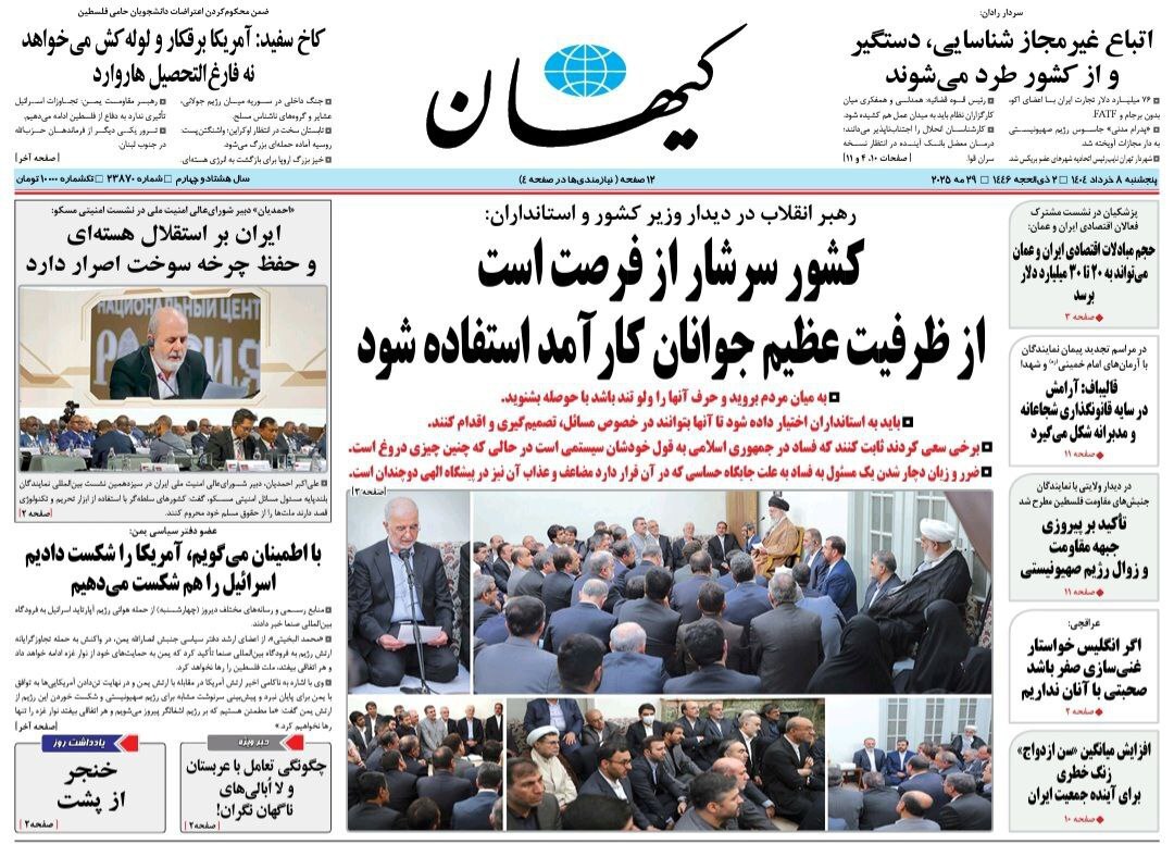 کیهان
