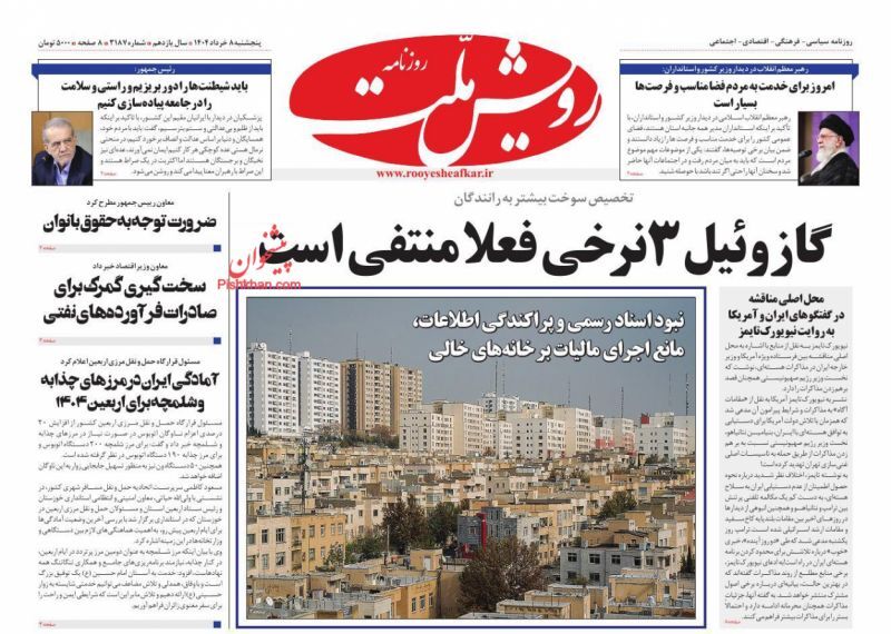 رویش ملت