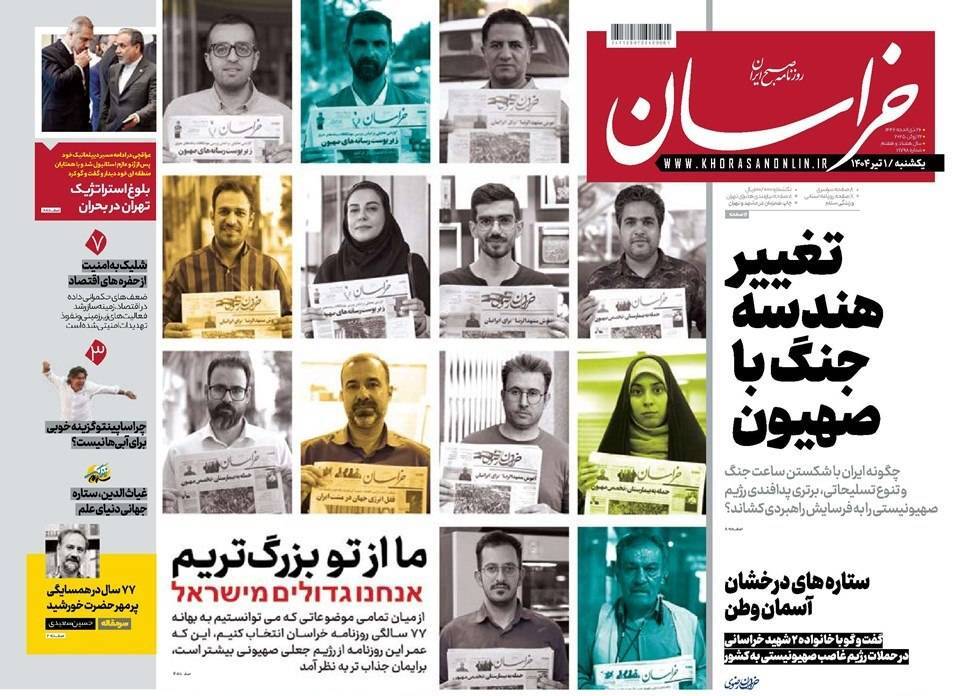 خراسان