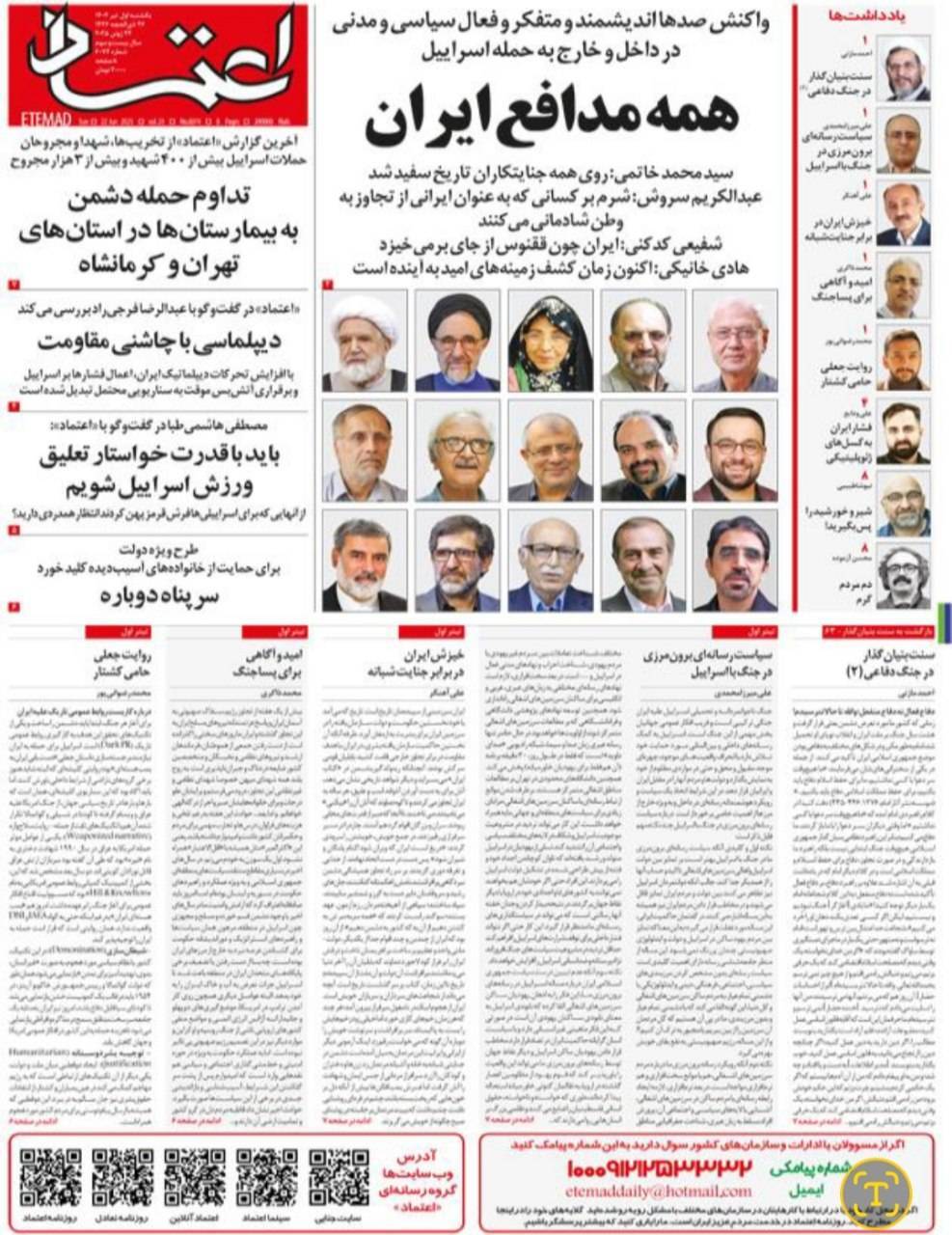 اعتماد