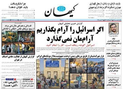 کیهان