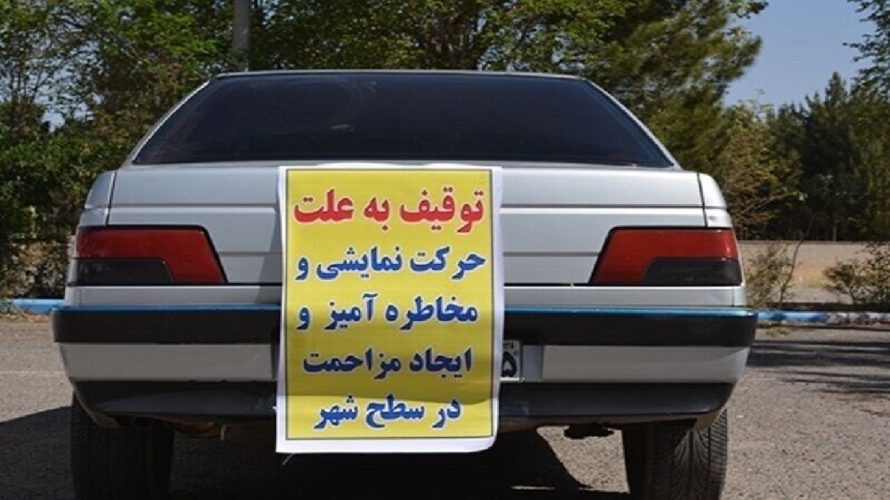 توقیف ۱۲۴ خودروی دارای تخلفات متعدد حادثه ساز در خراسان جنوبی