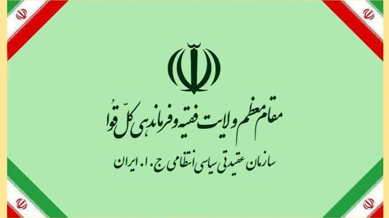 بیانیه سازمان عقیدتی فراجا در محکومیت تهاجم جنایتکارانه آمریکا به تأسیسات صلح‌آمیز هسته‌ای ایران