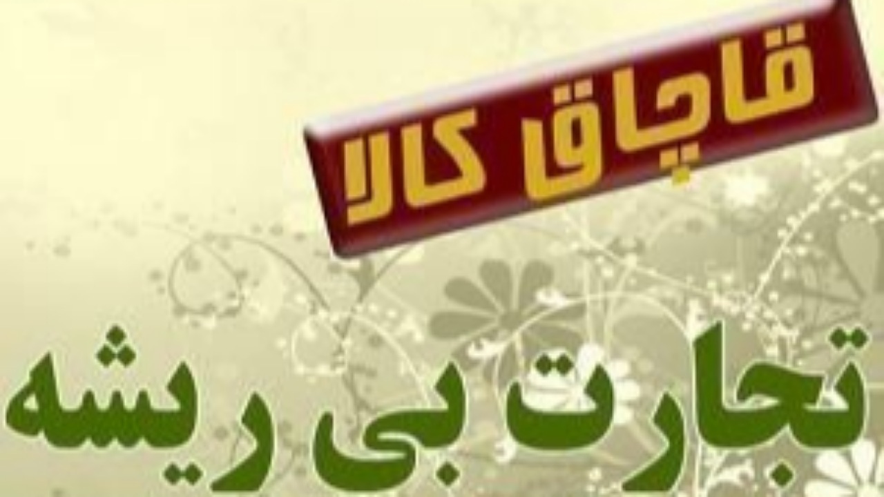 توقیف بار گوشت کوسه ماهی در زاهدان