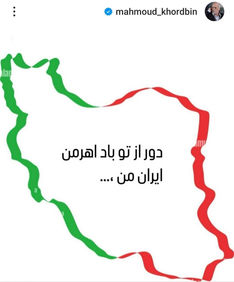 واکنش خوردبین به تجاوزات علیه ایران