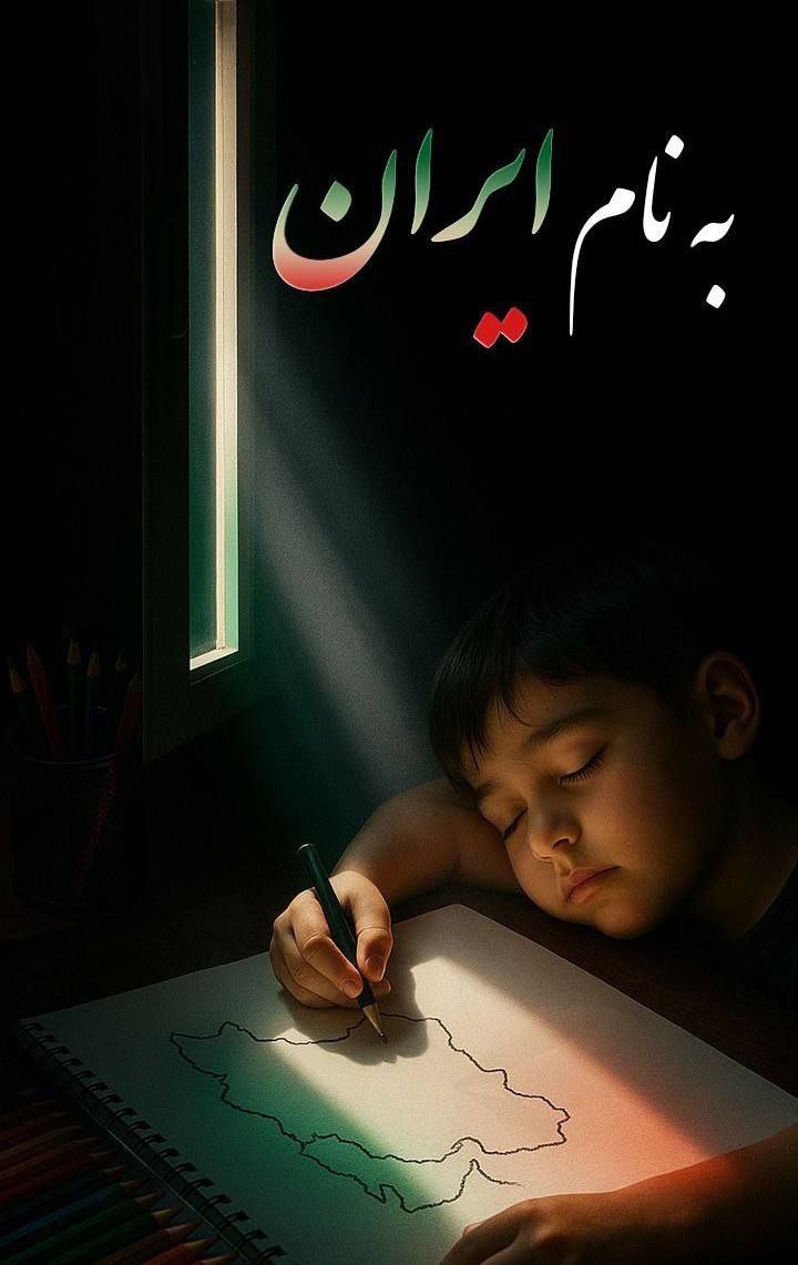واکنش احساسی باشگاه گل گهر به تجاوز به خاک ایران
