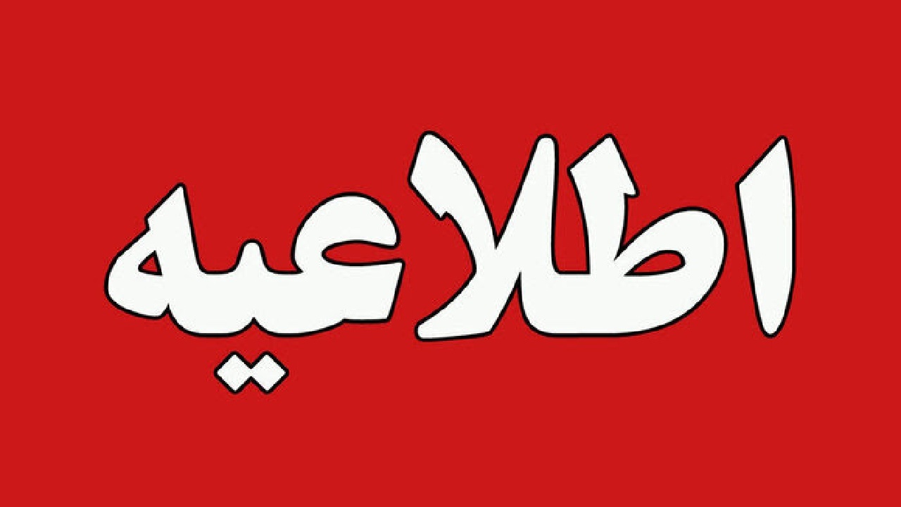 صدای انفجار ساعات آینده در تبریز مربوط به خنثی کردن مهمات جنگ ۱۲روزه است