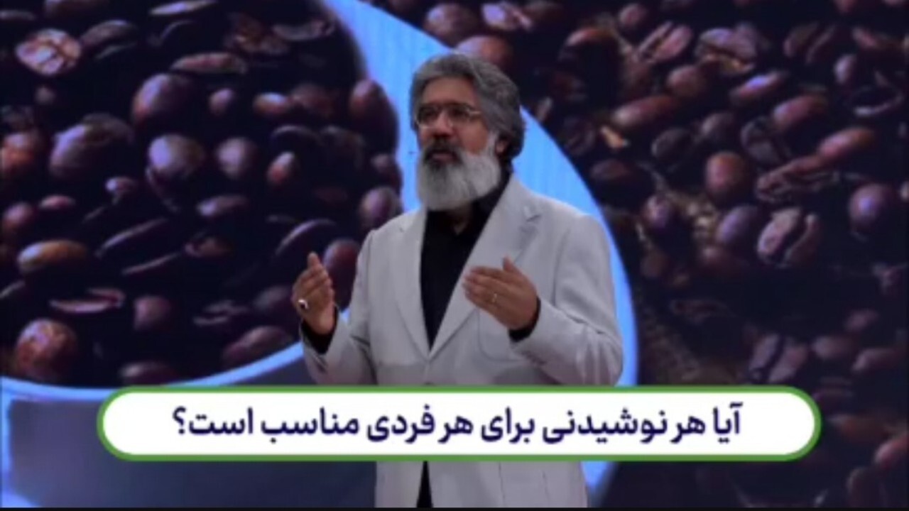 آیا هر نوشیدنی برای هر فرد مناسب است؟ + فیلم