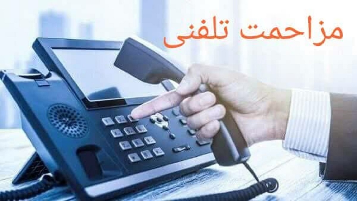 باشگاه خبرنگاران -مزاحم تلفنی آتش نشانی گناباد شناسایی شد