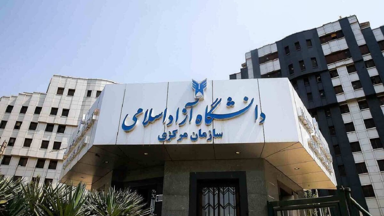 زمان‌بندی انتخاب واحد تکمیلی ترم تابستان دانشگاه آزاد اعلام شد