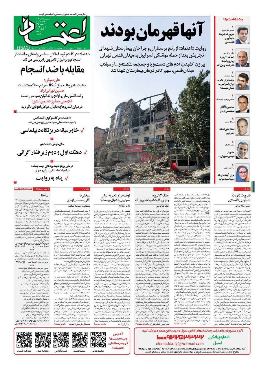 اعتماد
