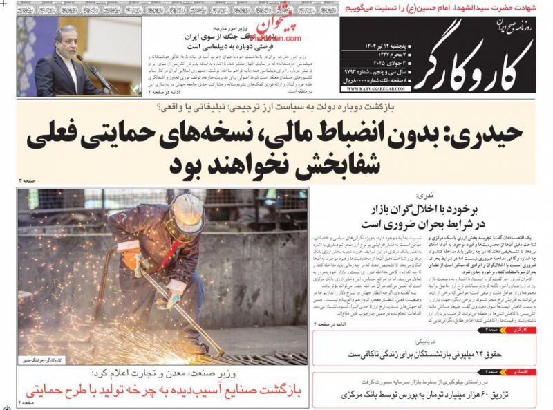 کار و کارگر