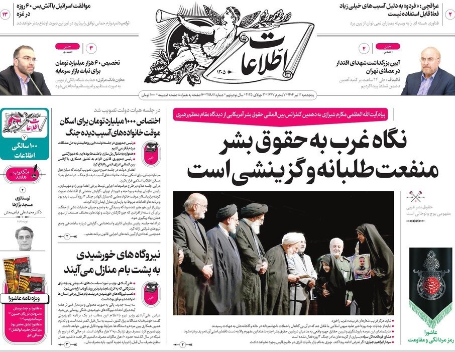 اطلاعات