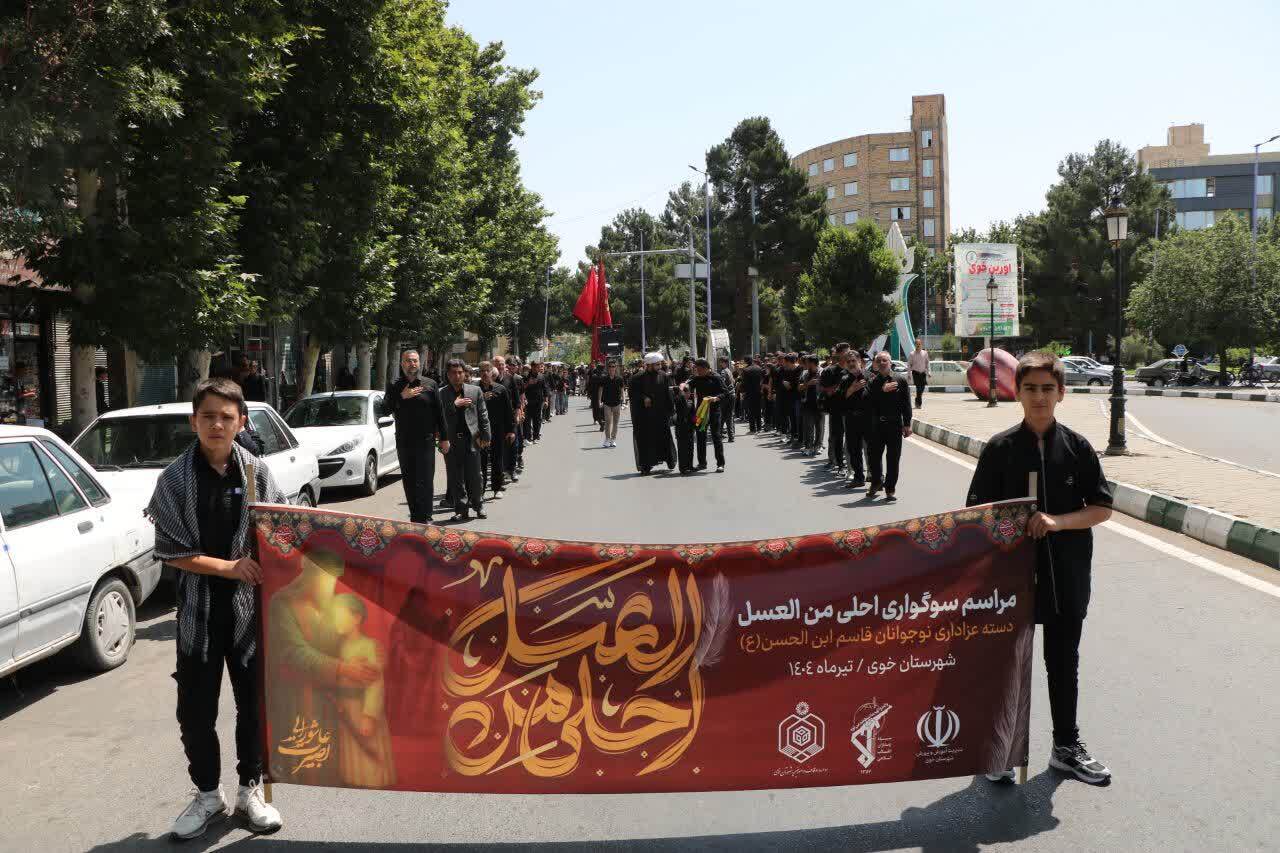 مراسم سوگواری احلی من العسل مراسم سوگواری احلی من العسل