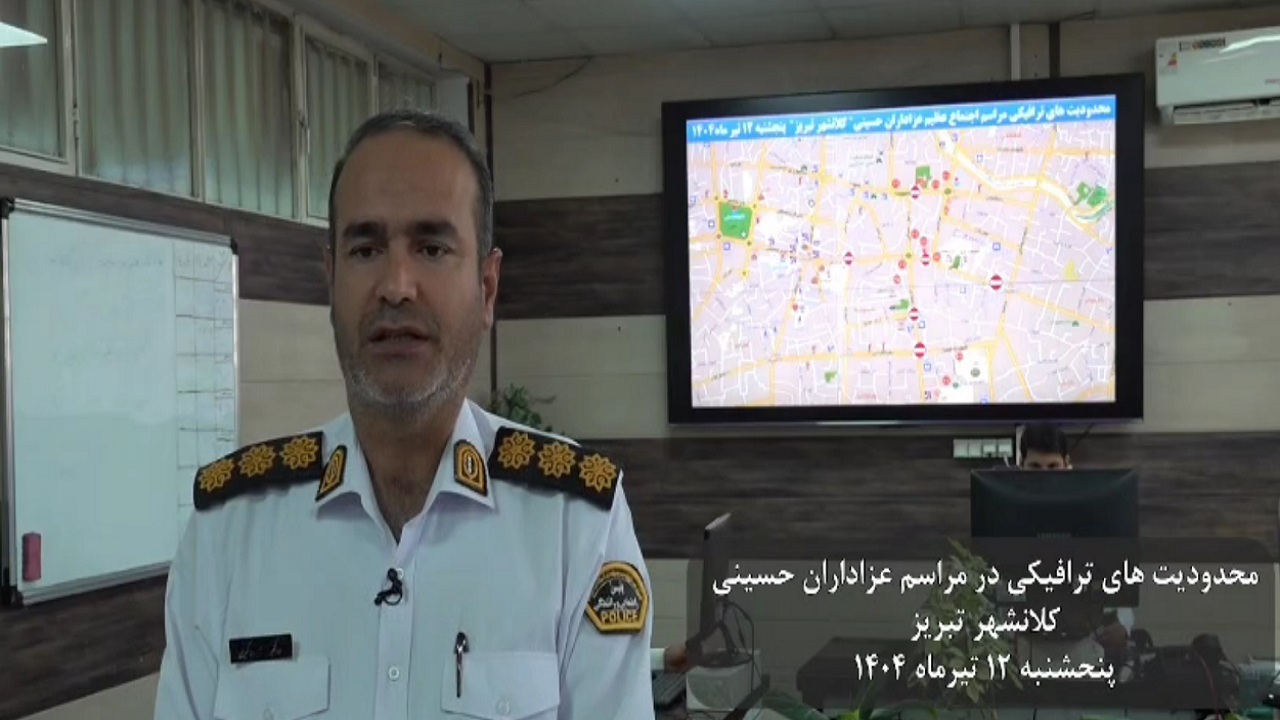 اعلام تمهیدات ترافیکی اجتماع ضد صهیونی در تبریز