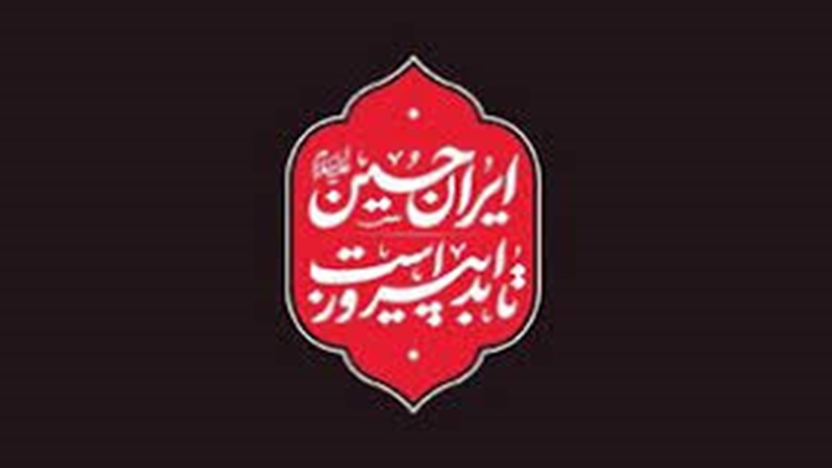علاقه کودکان عراقی به پرچم ایران + فیلم