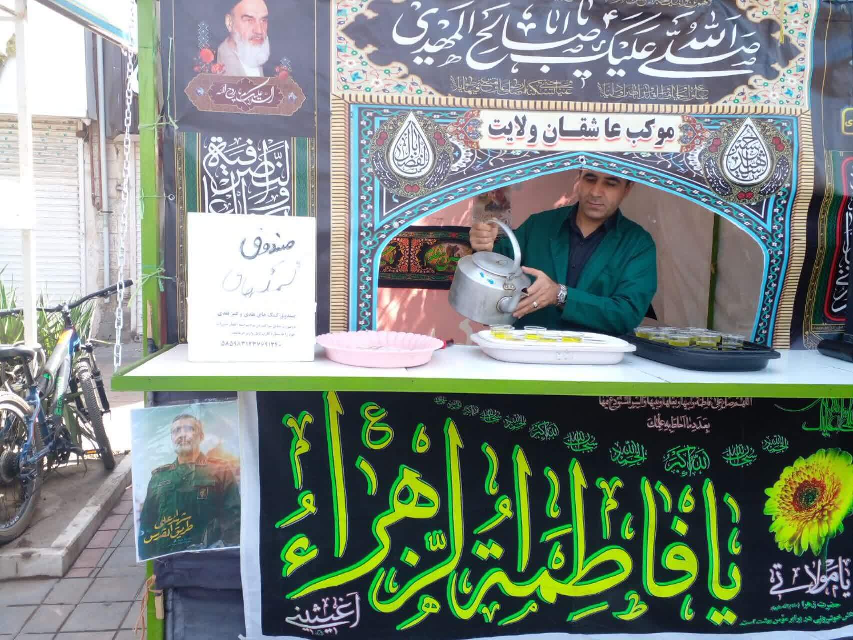 ایستگاه صلواتی