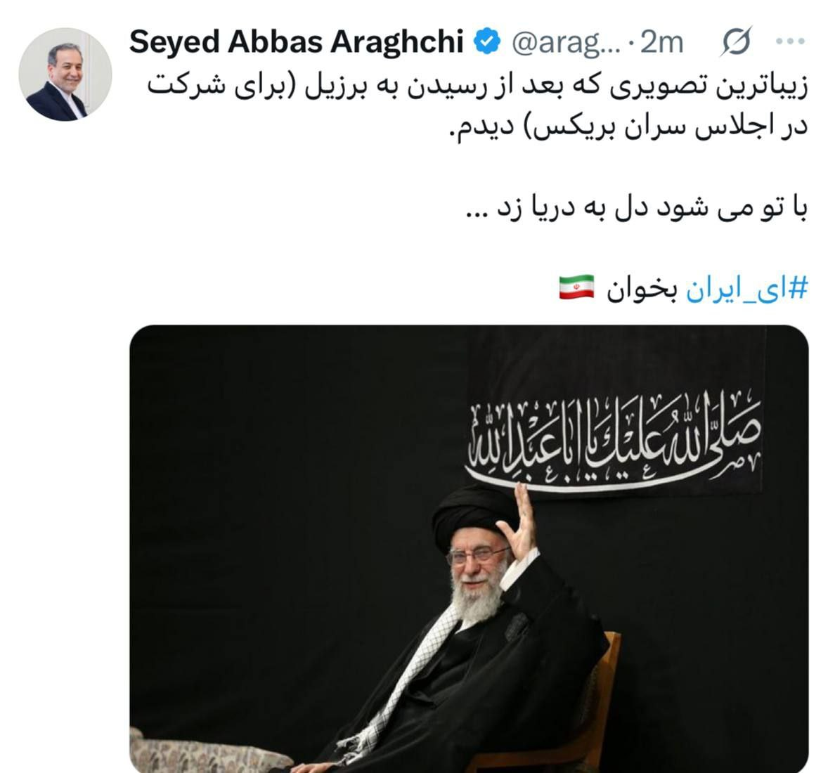 پست عراقچی در خصوص حضور رهبر انقلاب در مراسم عزاداری شب عاشورا