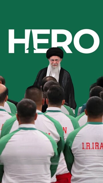 پویش &laquo;قهرمان ایران&raquo;