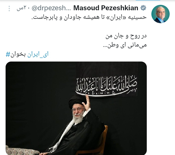 واکنش رئیسجمهور به حضور رهبر انقلاب در مراسم شب عاشورا واکنش رئیسجمهور به حضور رهبر انقلاب در مراسم شب عاشورا