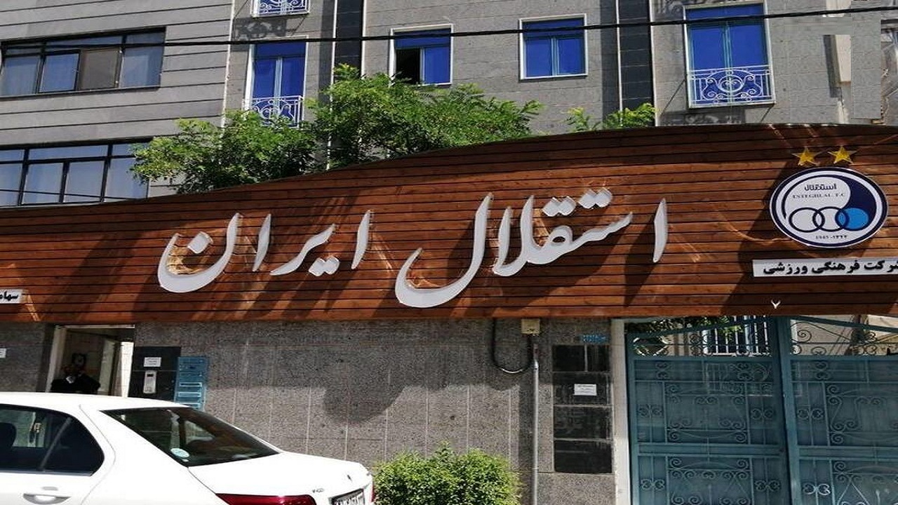تشکیل جلسه هیئت‌مدیره استقلال با محوریت آماده‌سازی برای فصل جدید