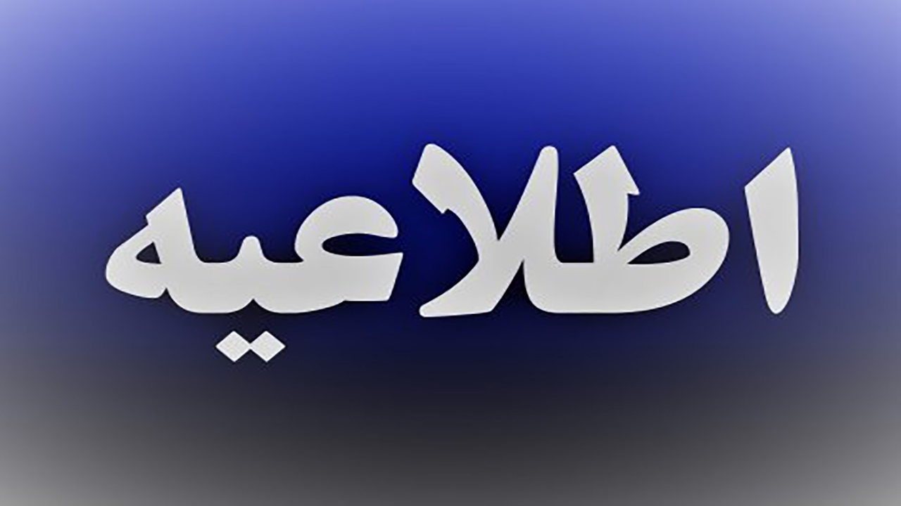 تداوم تعطیلی تمرینات و مسابقات فوتبال در استان تهران