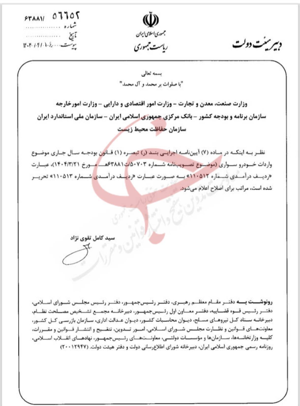 مصوبه دولت برای واردات خودرو تا پایان سال معتبر است مصوبه دولت برای واردات خودرو تا پایان سال معتبر است